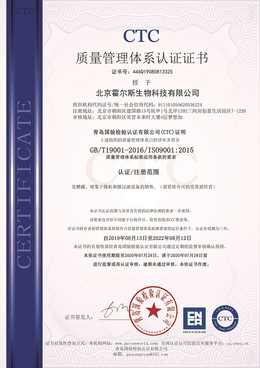 好色先生视频APP荣获ISO9001质量管理体系认证